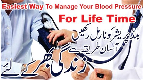 How To Reduce Your Blood Pressure Naturally Apne Blood Pressure Ko