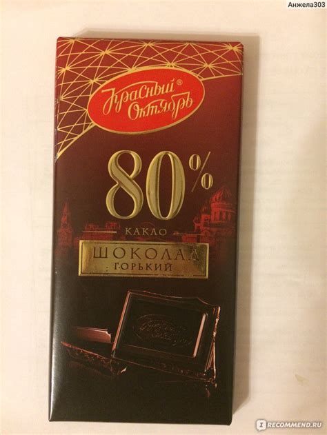 Шоколад Красный октябрь Горький 80 % какао - «один из лучших!» | отзывы