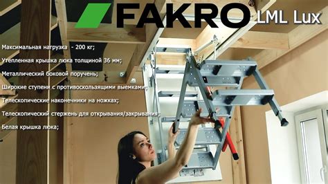 Складная металлическая лестница LML Lux | FAKRO | Факро TV | Видеообзор ...
