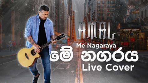 Amal Perera Me Nagaraya Live Cover ම නගරය YouTube Music