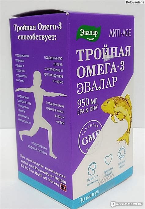 БАД Эвалар Тройная Омега 3 (950 мг) - «Очень необходимый БАД для всех ...