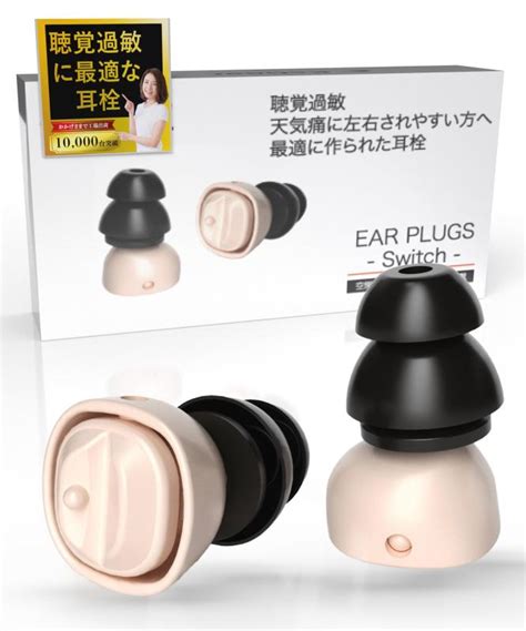 【楽天市場】ksgear 耳栓 【聴覚過敏 ミソフォニア】 聴覚保護 嫌な音だけ減音 天気に左右されやすい方 閉塞感がない 圧力抜きしやすい