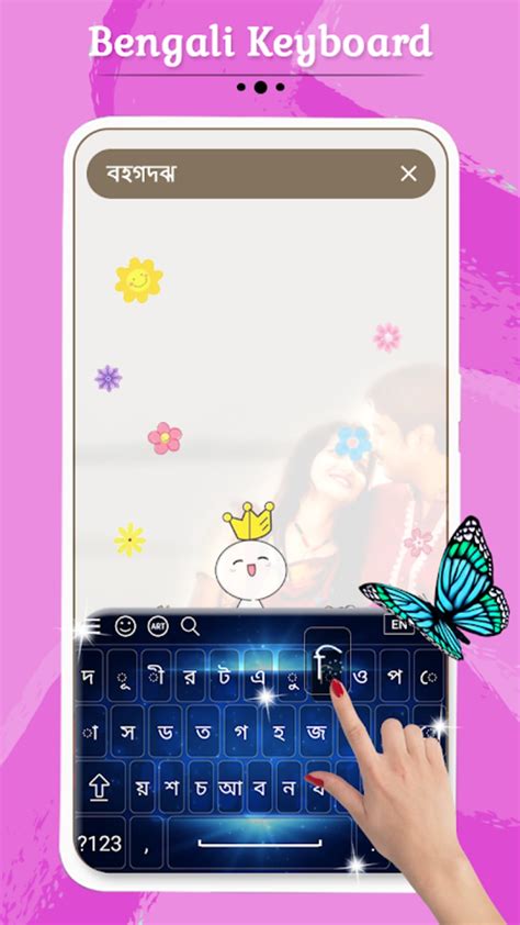 Bengali Keyboard Apk Android 版 下载