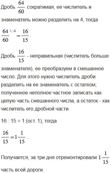 Задание 5.426 - ГДЗ Математика 5 класс Виленкин учебник часть 2