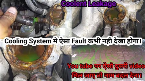 Water Cooling System Fail Fault Problem Diagnosis Bad Symptoms