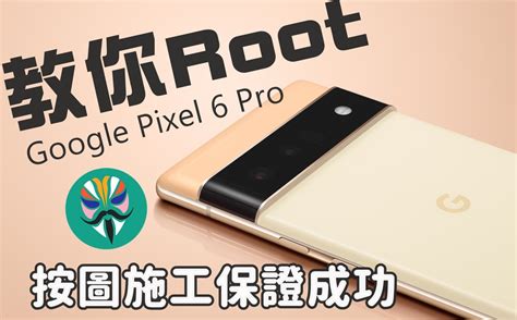 Root Google Pixel Pro Bootloadermagisk