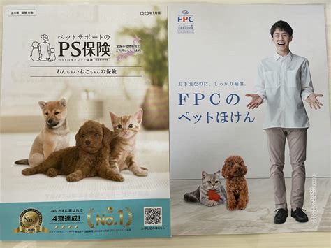 【最安ペット保険頂上決戦】ps保険とfpcペット保険徹底比較！保険料は？補償内容はどっちが上？