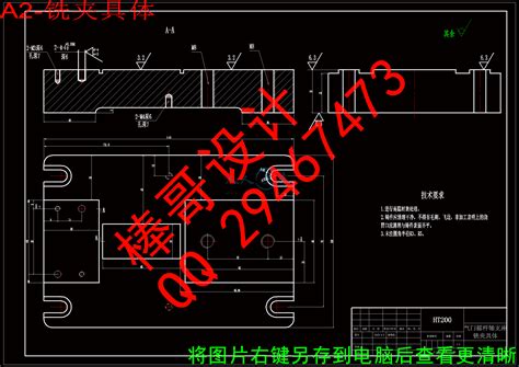 气门摇杆轴支座机械加工工艺规程及铣50底面夹具设计【方案2】 人人文库网