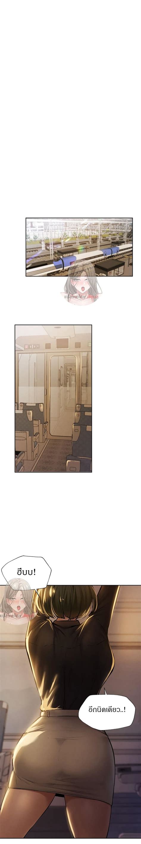 Is There An Empty Room Manhwa Thai