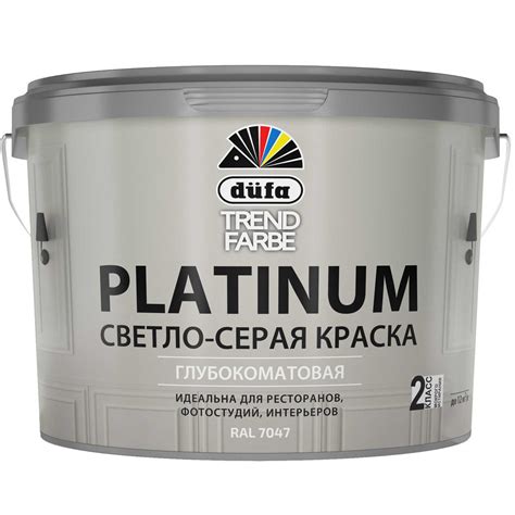 düfa TREND FARBE PLATINUM (RAL 7047) Интерьерная светло-серая краска ...