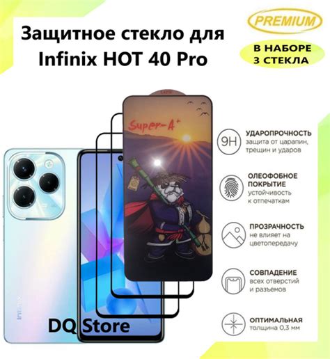 Защитных стекла для Infinix Hot Pro Инфиникс Хот Про Полноэкранные защитные стекла с
