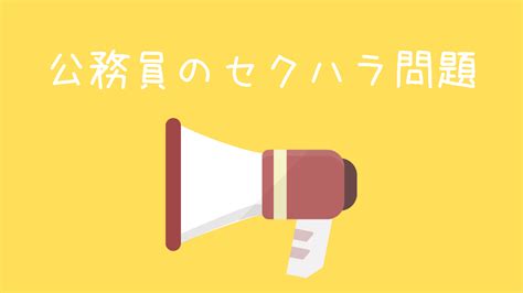 公務員の産休期間はいつから？産前産後休暇期間は人によって違う！？ 現役公務員ママの本音とリアル