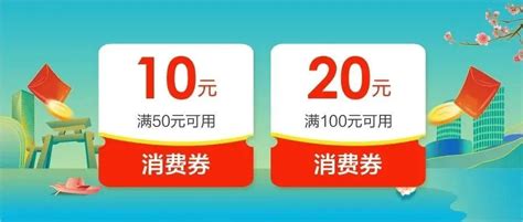 相约下周一！上虞消费券开抢绍兴网