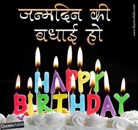 Happy Birthday Quotes In Hindi. QuotesGram