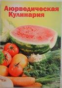 Аюрведа Фреш - аюрведический интернет магазин индийской косметики и ...