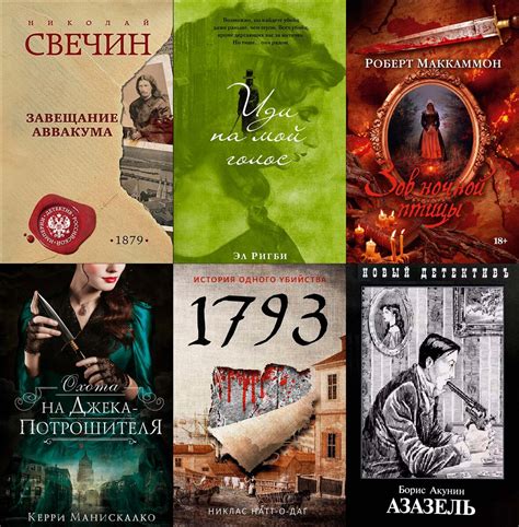Исторические детективы. Такие разные детективы: часть 5 | Книжный кусь ...