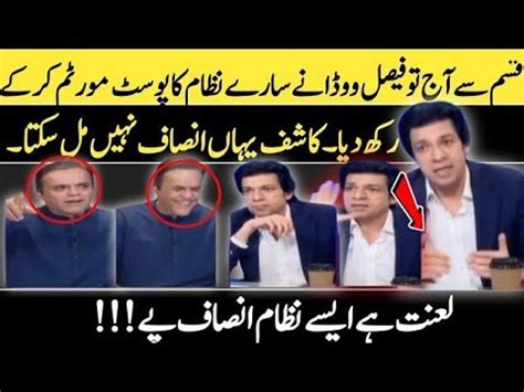 Aaj Kashif Abbasi Kay Show Main Faisal Vawda Nay Pooray Nizam Insaf Ka