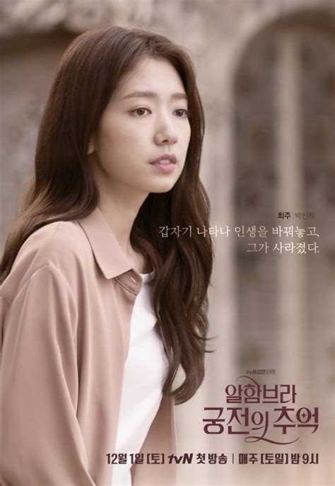 Hyun Bin And Park Shin Hye Feature In New Character Posters For ...