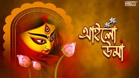 Ailo Uma Durga Puja Songs Best Songs Of Durga