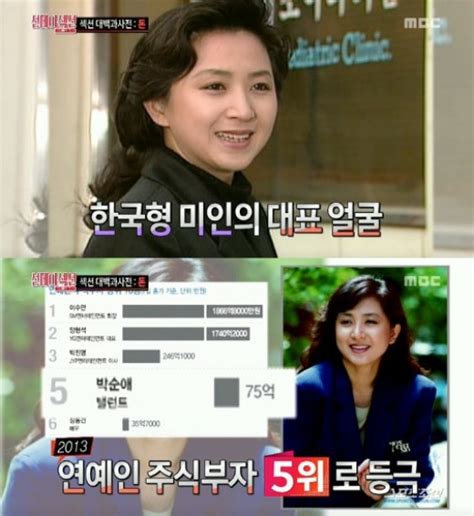 80년대 청순 미녀 박순애 100억대 주식부자연예인 주식부자 5위 아시아경제