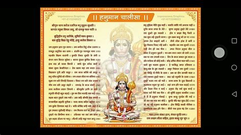 Hanuman Chalisa Superfast YouTube