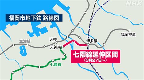 福岡市地下鉄・七隈線が延伸開業 天神南～博多が4分で移動可能に 228348493