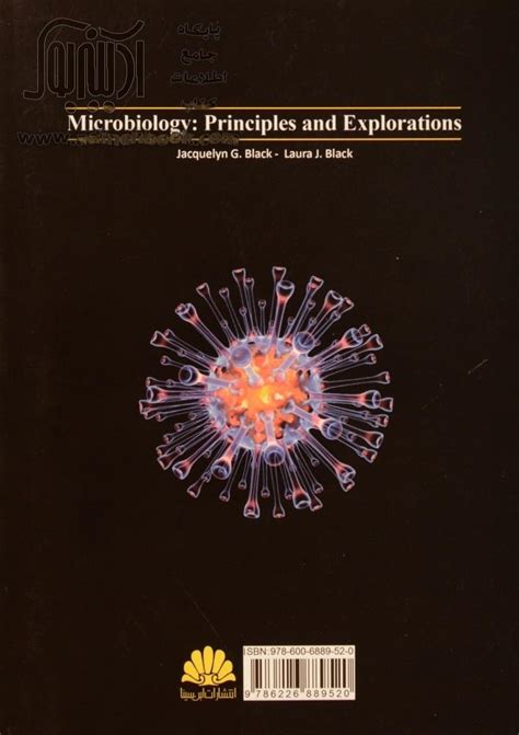 خرید کتاب میکروبیولوژی بلک جلد اول اثر لورا بلک از نشر ابن سینا