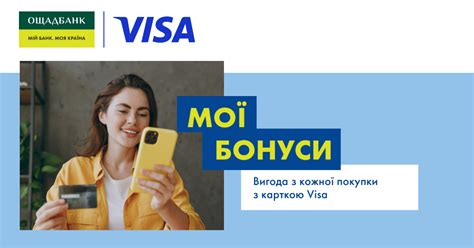 МОЇ БОНУСИ