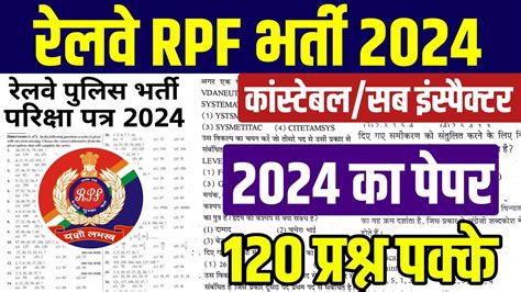 RPF Online Class 2024 RPF Gk Gs Classes 2024 RPF New Vacancy 2024