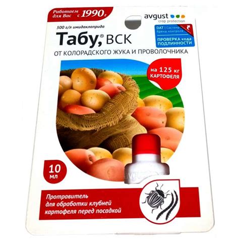 Табу от колорадского жука: инструкция по применению, вред для человека ...