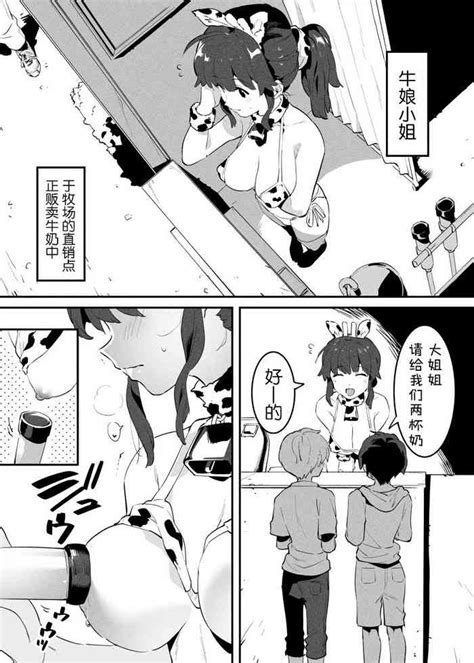 Ushi No Oneesan Nhentai Hentai Doujinshi And Manga