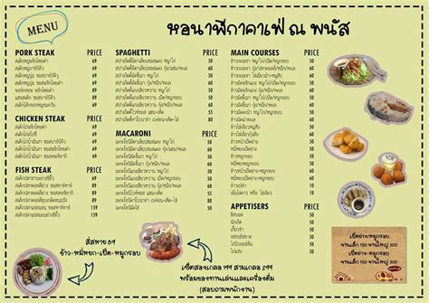 Carta De The Clock Tower Cafe หอนาฬิกาคาเฟ่ Phanat Nikhom