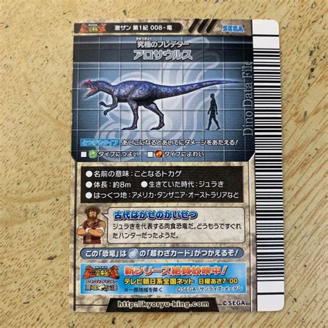 Dinosaur King Pachyrhinosaurus Card