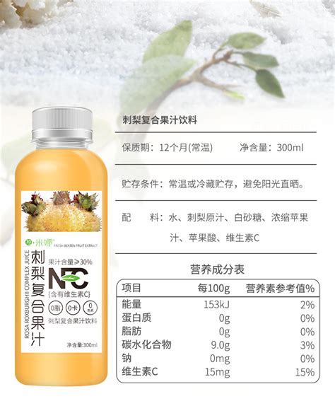 拉米娜 复合nfc果汁刺梨沙棘双柚300ml8瓶0脂0添加整箱饮料夏日清凉