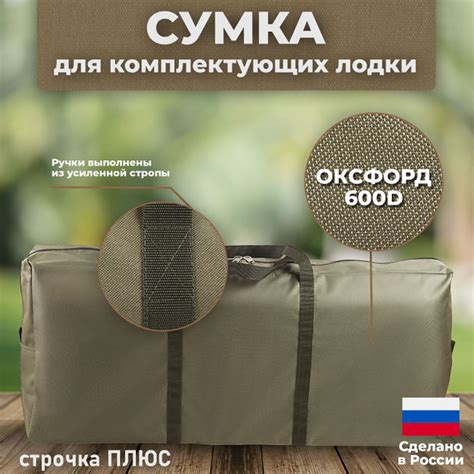 Прочие аксессуары и комплектующие для судов аксессуары для лодки ...
