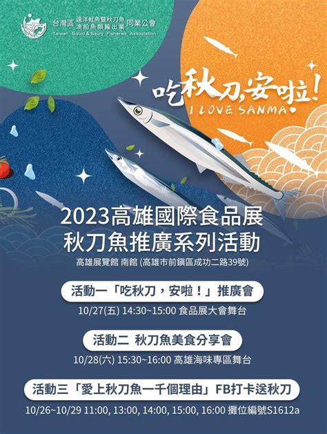 日排核廢水後首批秋刀魚抵高雄 漁業署：今年至9月漁獲量暴增88％ 生活 自由時報電子報