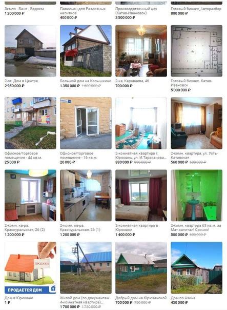 Альянс-Недвижимость Катав-Ивановский район | ВКонтакте