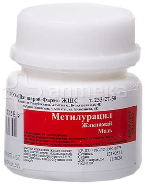 Купить Мазь Метилурацил 10% 25 г в Алматы – Магазин на Kaspi.kz