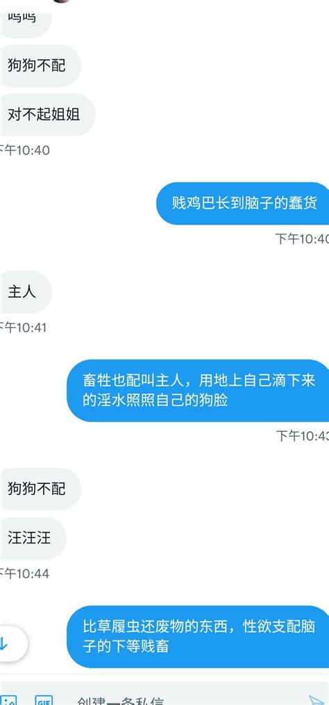 Xtcllc On Twitter 讲下我会骂人的几种情景 1心情不好骂骂贱畜发泄 2有兴致骂骂贱狗调教 3简单粗暴给我打钱，金额够