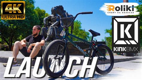 ВЕЛОСИПЕДЫ BMX ДЛЯ НАЧИНАЮЩИХ И ПРОДВИНУТЫХ РАЙДЕРОВ | ОБЗОР BMX KINK ...