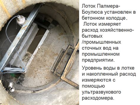 Расход бетона на лоток в канализационном колодце - 93 фото