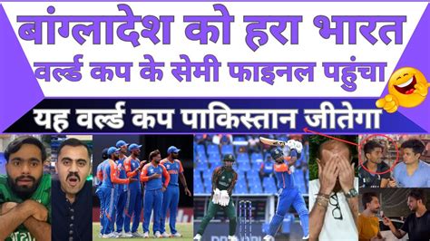 T20 World Cup India Reached Semi Final After Beating Bangladesh Pak