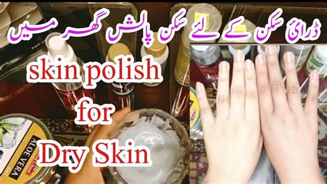 How To Face Polishing At Home Face Polishing For Dry Skin Youtube