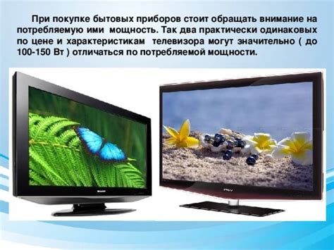 Основные параметры при выборе телевизора - описываем по пунктам