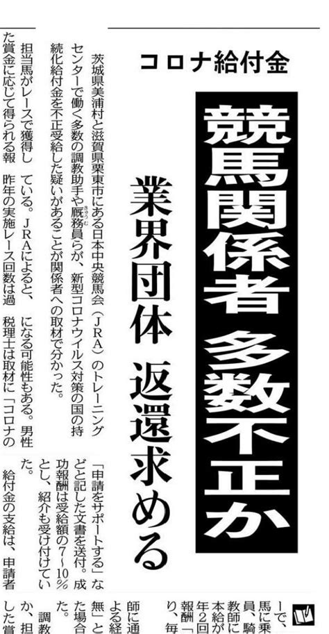 酒井克彦教授のコメントが東京新聞（2021年2月17日付）に掲載されました。 一般社団法人ファルクラム