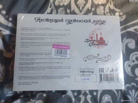 Рахат-лукум Восточная фантазия Лукум Ассорти - «Вкусный и недорогой ...