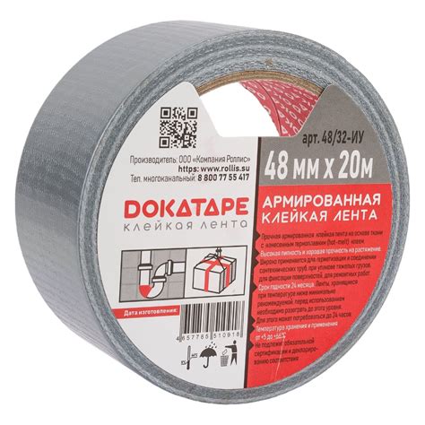 Армированная лента DOKA 48 мм, 20 м 48/32 Клейкая лента армированная ...