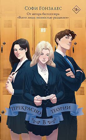 Kitab Прекрасно в теории | АСТ | 9785171392383 | Alinino.az