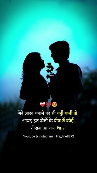 💝love Shayari Status ️‍🩹love Status Whatsapp Status Shayari