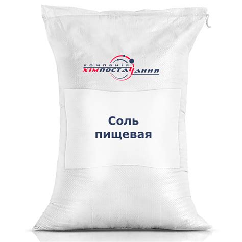 Купить Соль пищевую помол 1 (поваренную соль, хлорид натрия, хлористый ...
